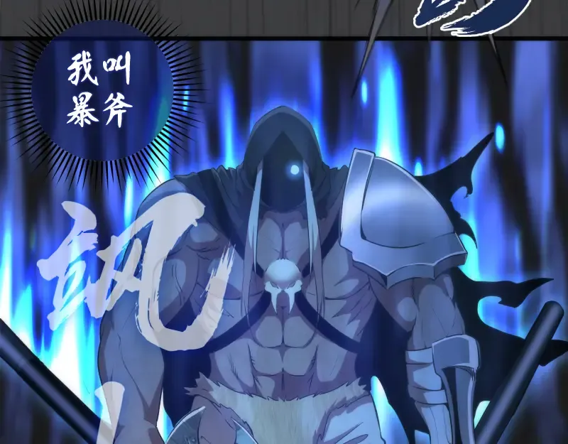 第201话 叛徒（下） 第67页