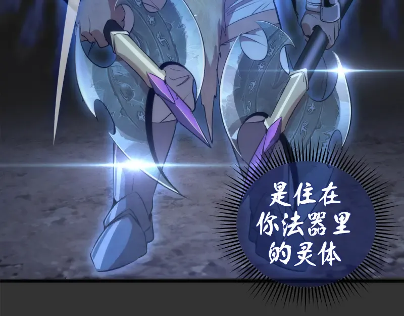 第201话 叛徒（下） 第68页