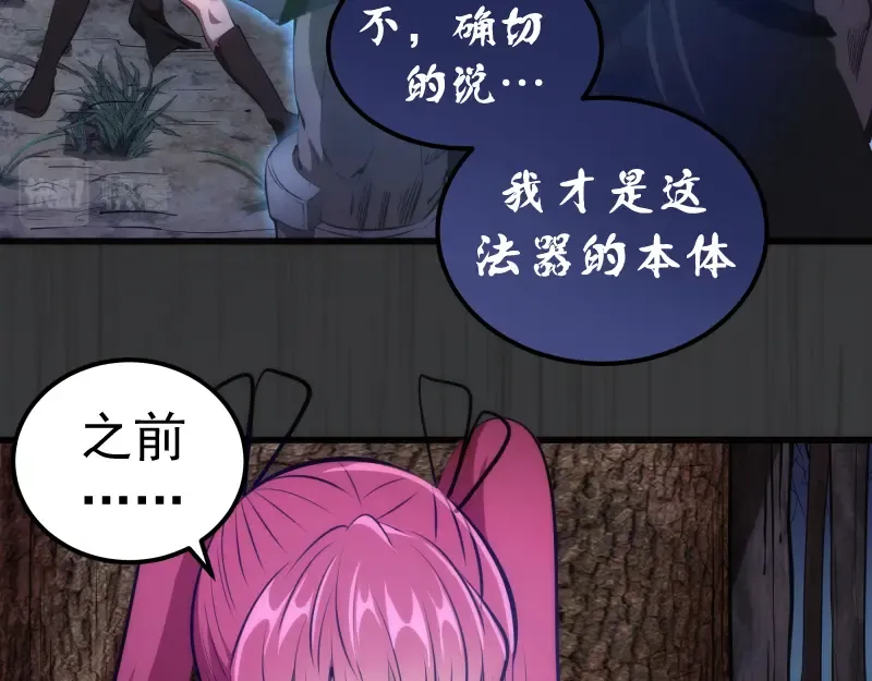 第201话 叛徒（下） 第70页