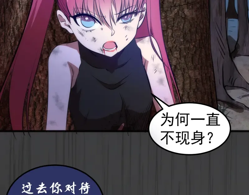 第201话 叛徒（下） 第71页