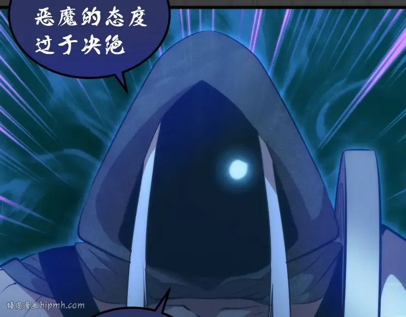第201话 叛徒（下） 第72页