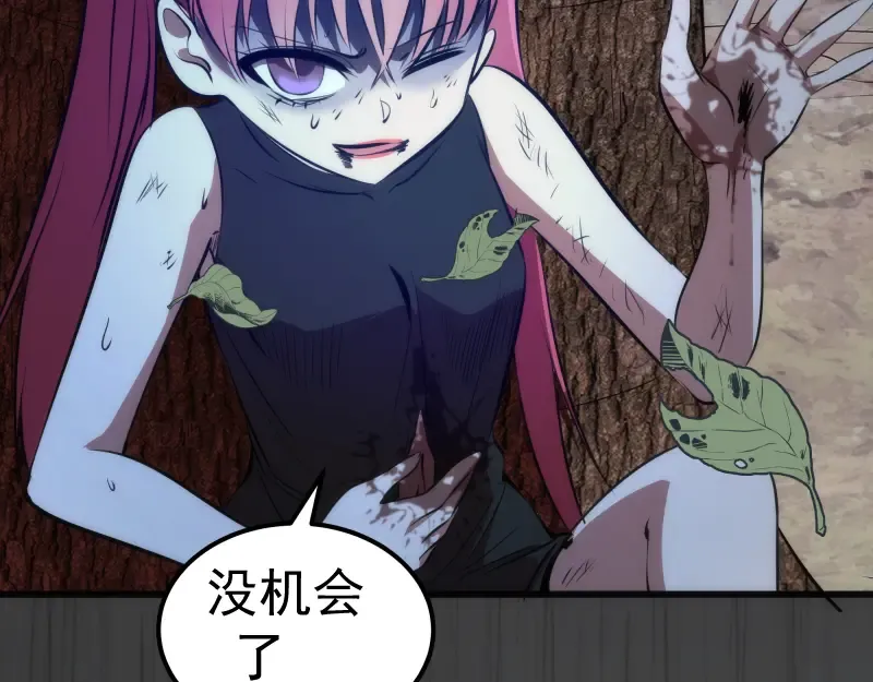 第201话 叛徒（下） 第78页