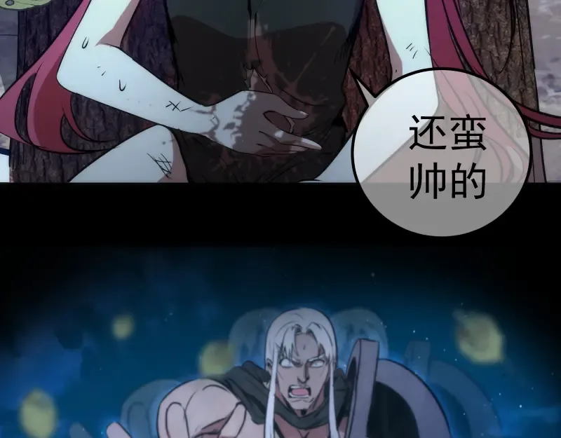 第201话 叛徒（下） 第87页