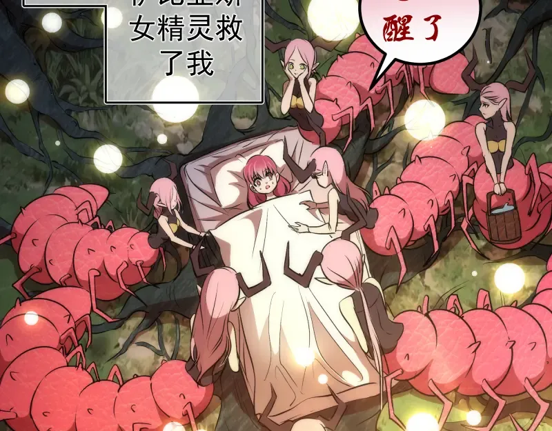 第201话 叛徒（下） 第91页