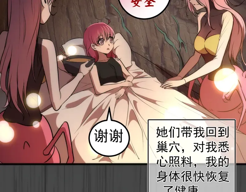 第201话 叛徒（下） 第93页