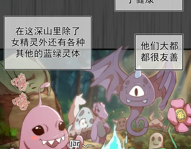 第201话 叛徒（下） 第94页
