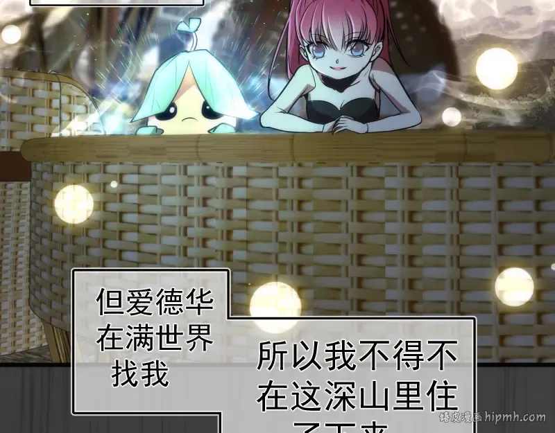第201话 叛徒（下） 第96页