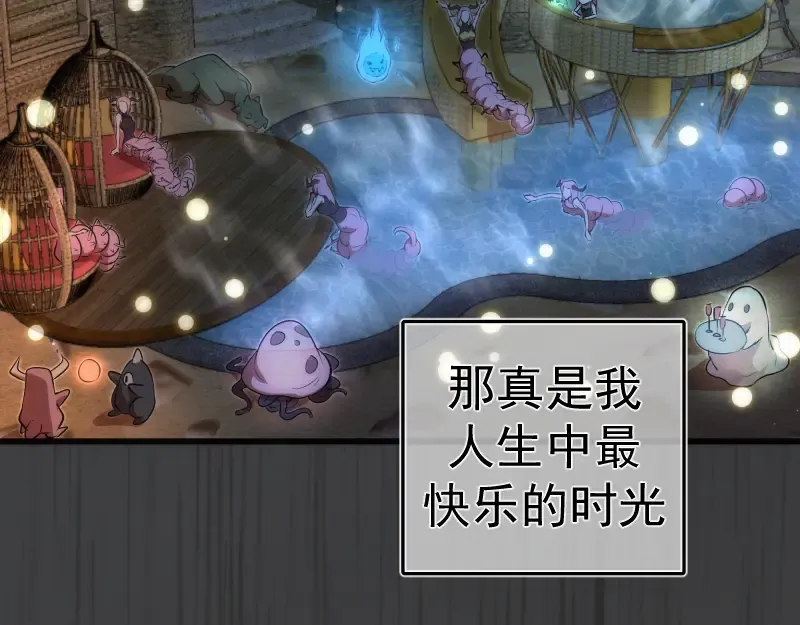 第201话 叛徒（下） 第98页
