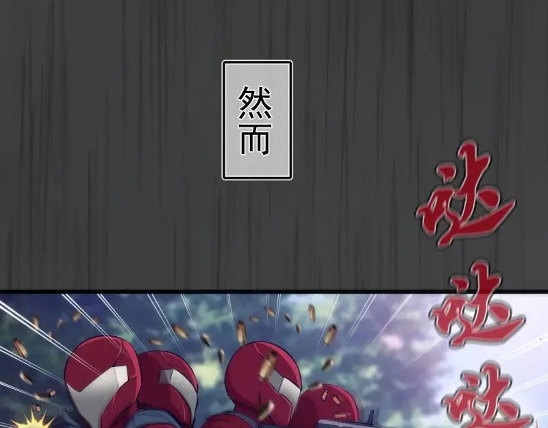 第201话 叛徒（下） 第99页