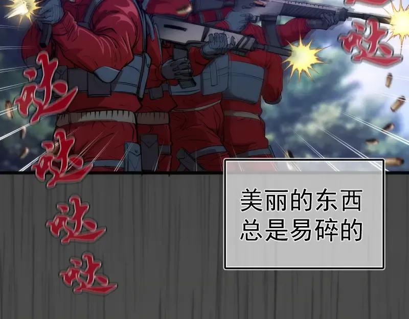 第201话 叛徒（下） 第100页