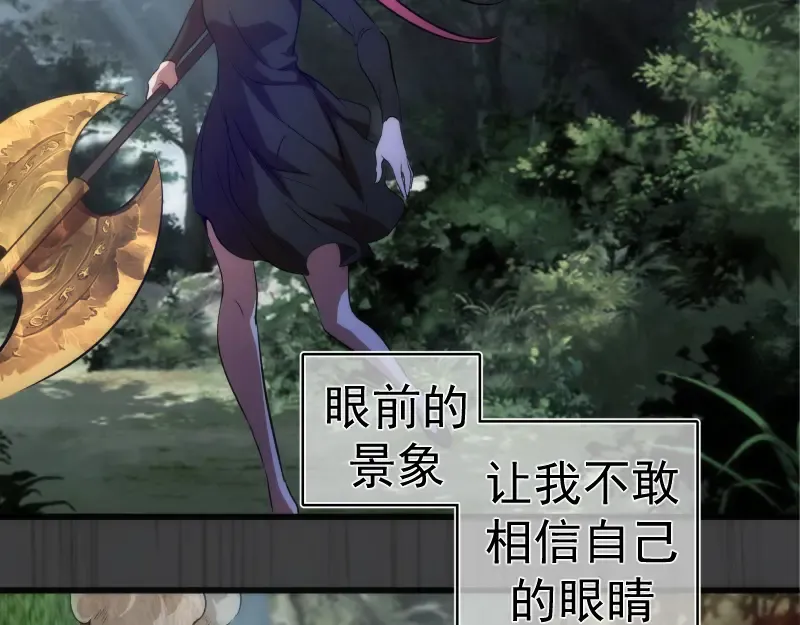 第201话 叛徒（下） 第103页