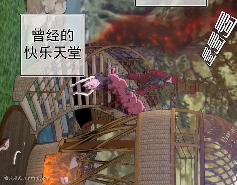 第201话 叛徒（下） 第104页