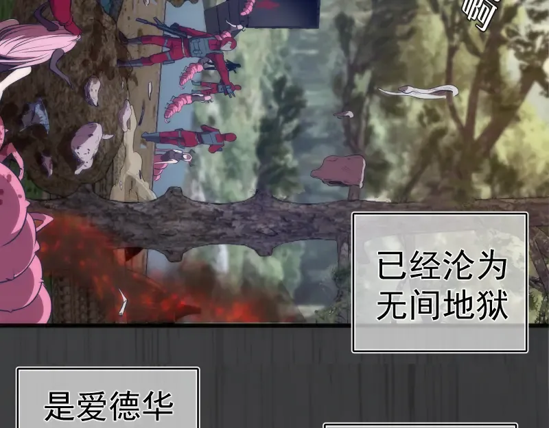 第201话 叛徒（下） 第106页