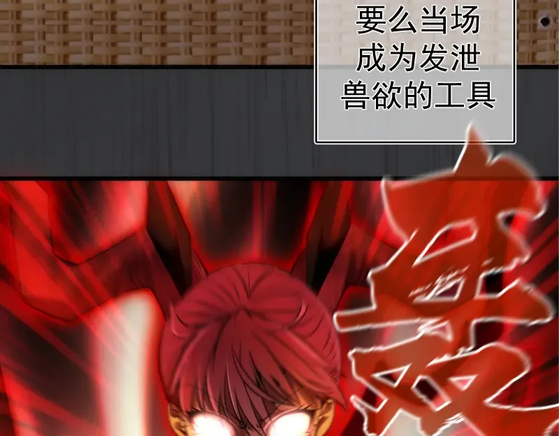 第201话 叛徒（下） 第111页