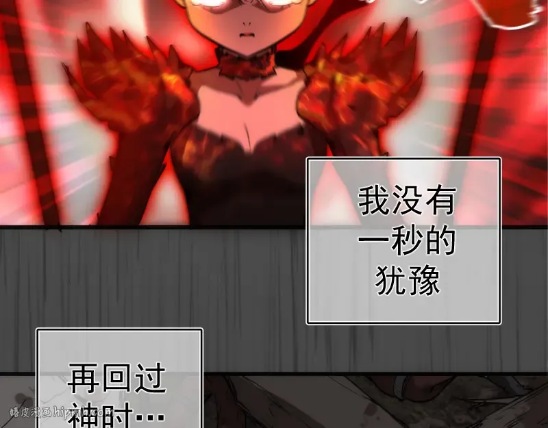 第201话 叛徒（下） 第112页