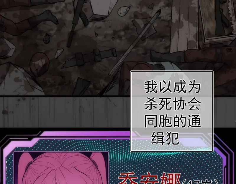 第201话 叛徒（下） 第114页