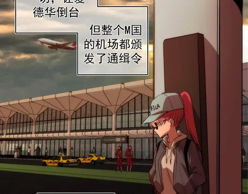 第201话 叛徒（下） 第116页