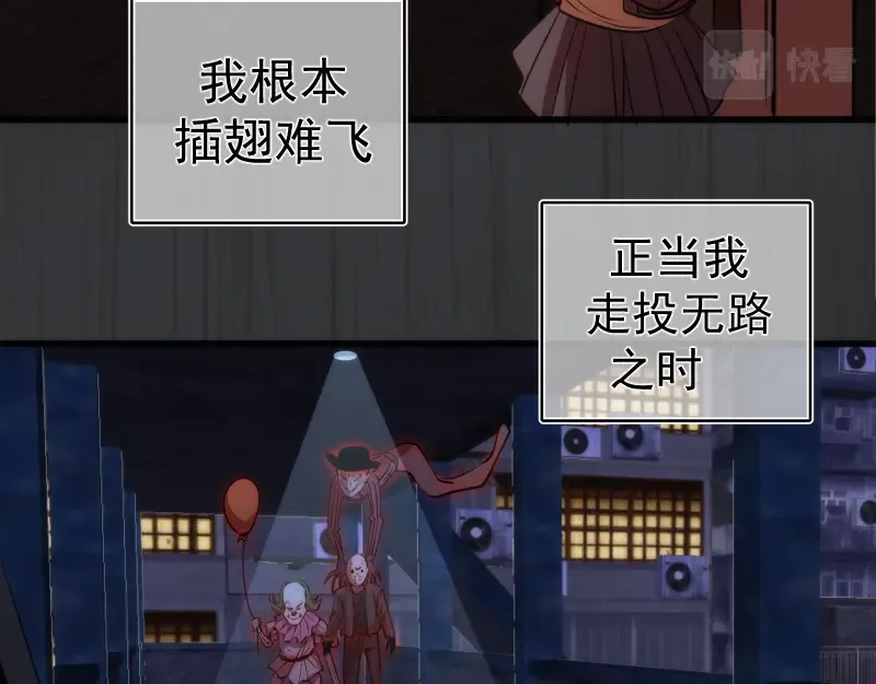 第201话 叛徒（下） 第117页