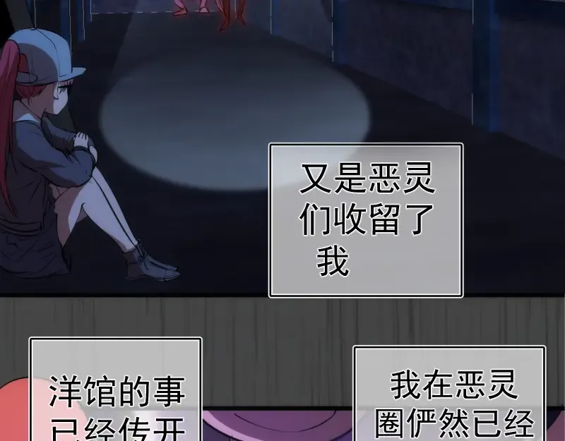 第201话 叛徒（下） 第118页
