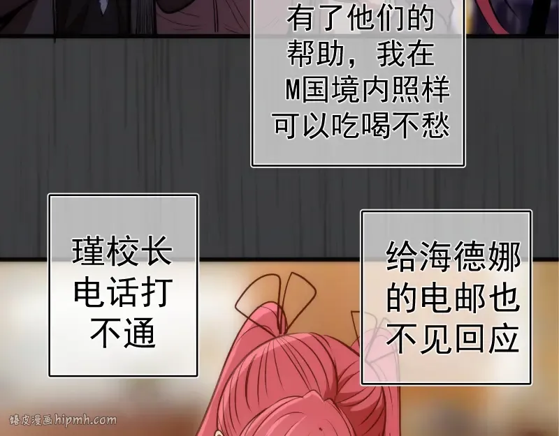 第201话 叛徒（下） 第120页