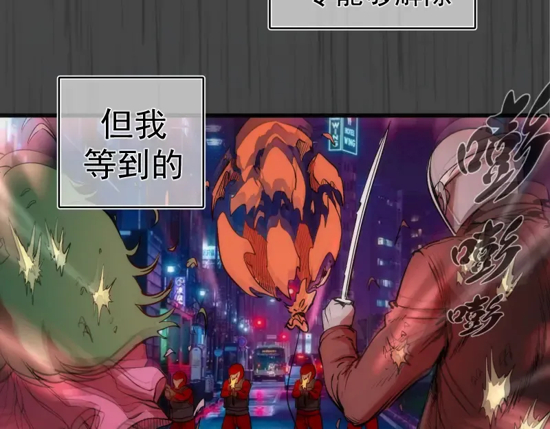 第201话 叛徒（下） 第122页