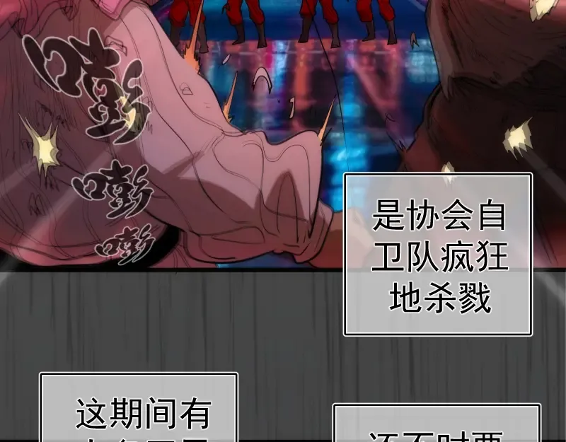 第201话 叛徒（下） 第123页