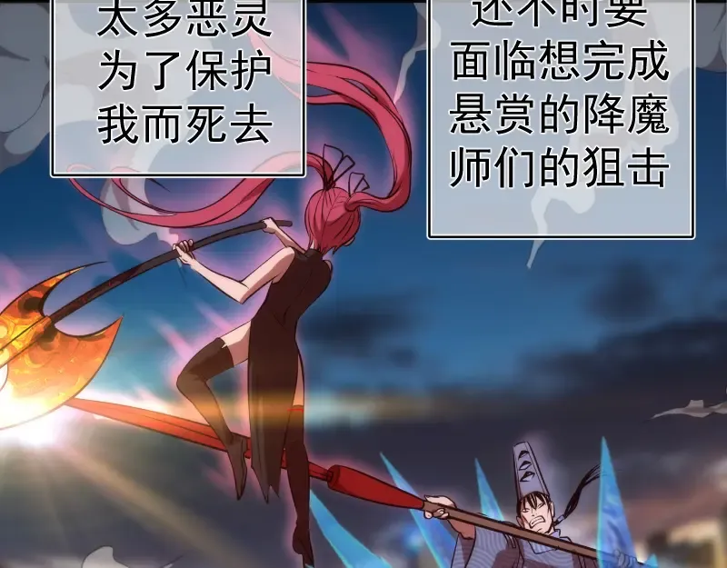 第201话 叛徒（下） 第124页