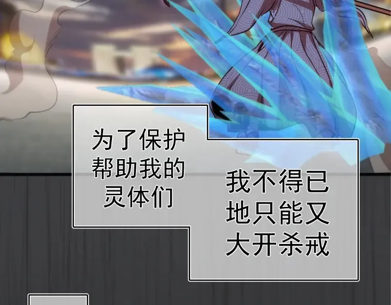 第201话 叛徒（下） 第125页