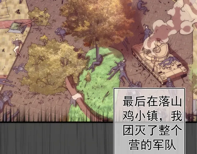 第201话 叛徒（下） 第127页