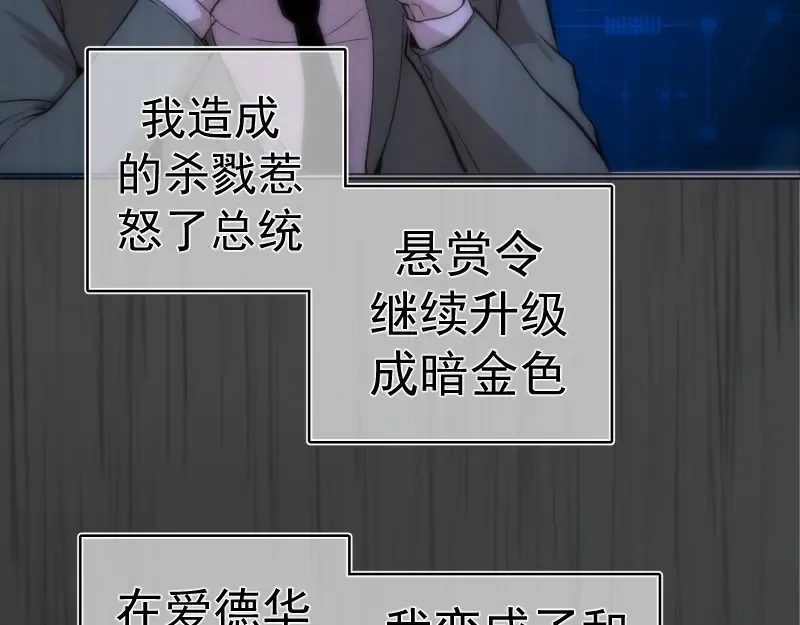 第201话 叛徒（下） 第129页