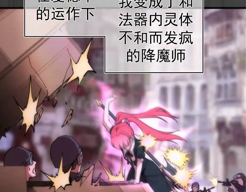 第201话 叛徒（下） 第130页