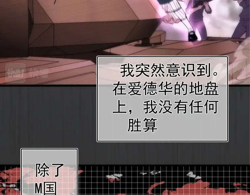 第201话 叛徒（下） 第131页