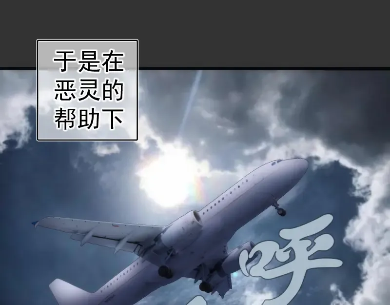 第201话 叛徒（下） 第133页