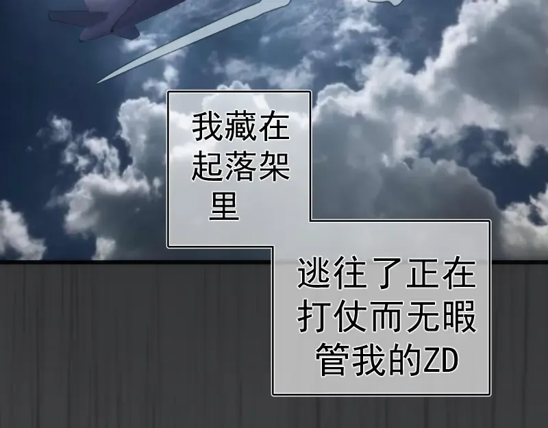 第201话 叛徒（下） 第134页
