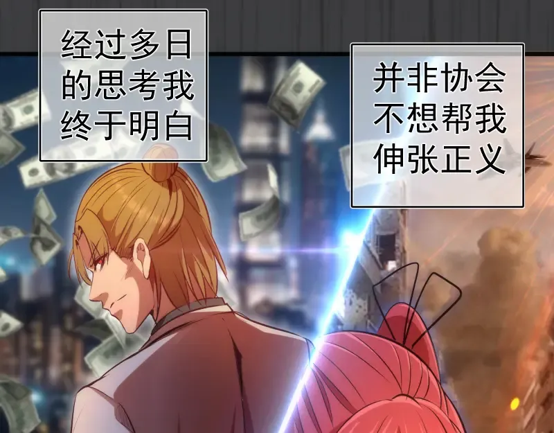 第201话 叛徒（下） 第135页