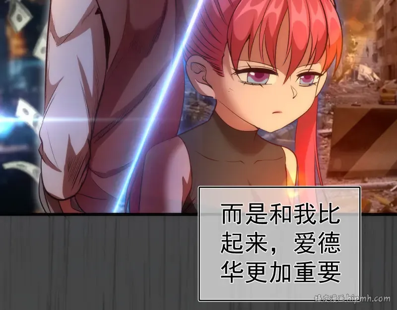 第201话 叛徒（下） 第136页