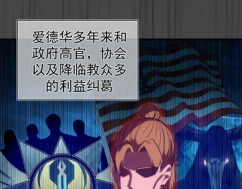 第201话 叛徒（下） 第137页