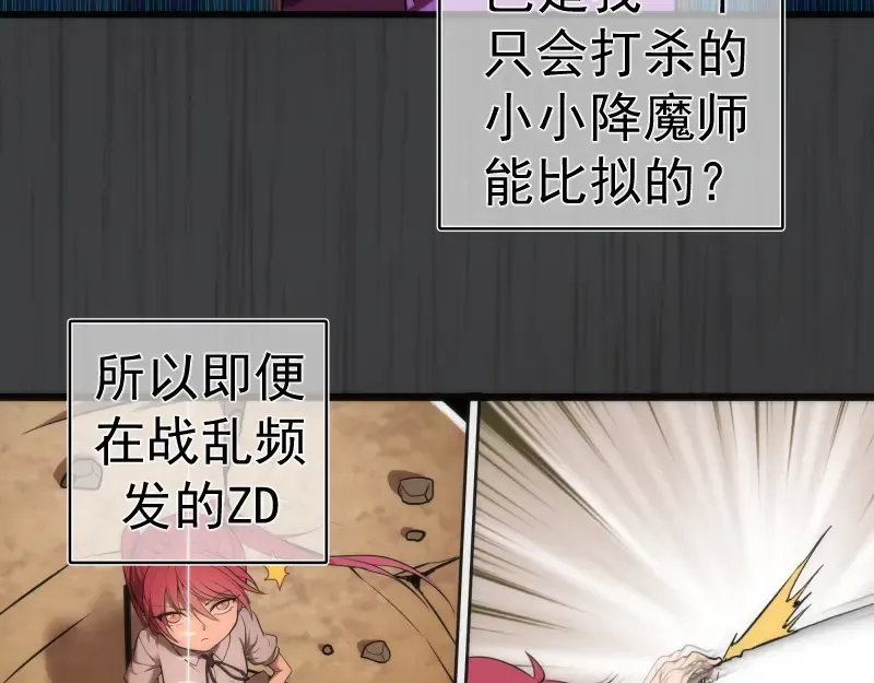 第201话 叛徒（下） 第139页