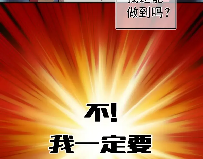 第201话 叛徒（下） 第143页