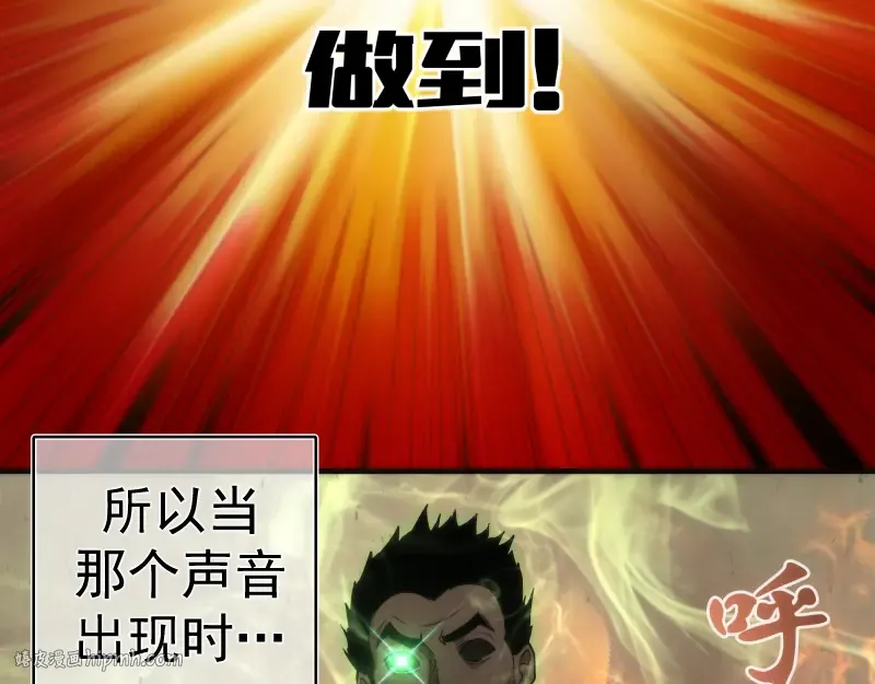 第201话 叛徒（下） 第144页