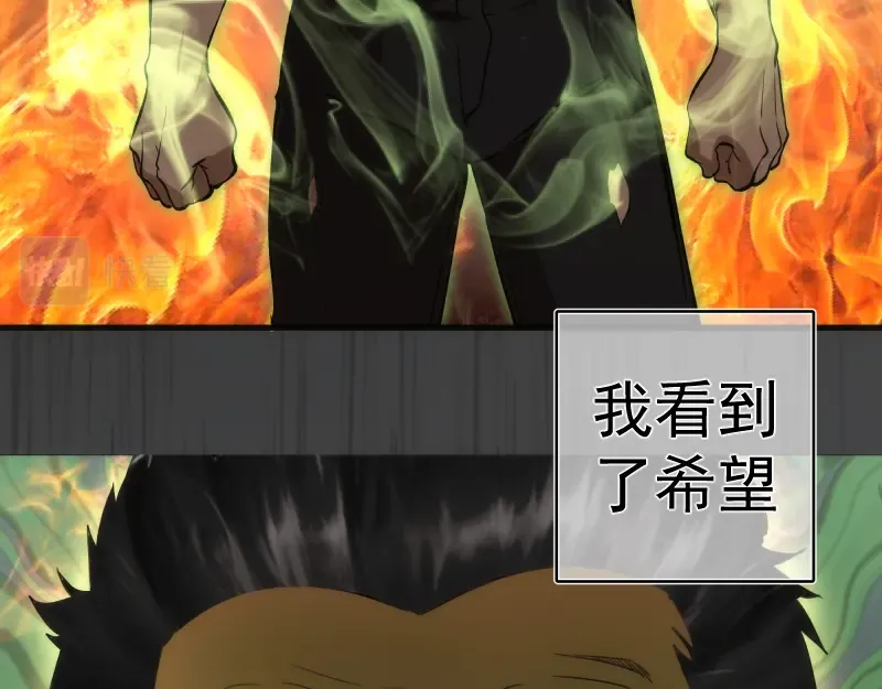 第201话 叛徒（下） 第146页