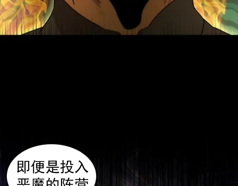 第201话 叛徒（下） 第148页