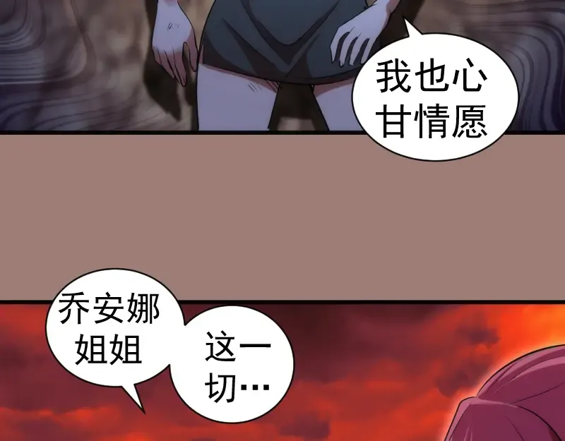 第201话 叛徒（下） 第150页