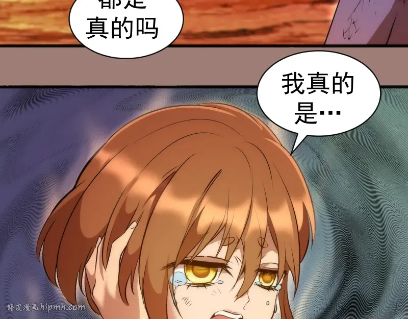 第201话 叛徒（下） 第152页