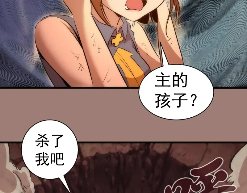第201话 叛徒（下） 第153页
