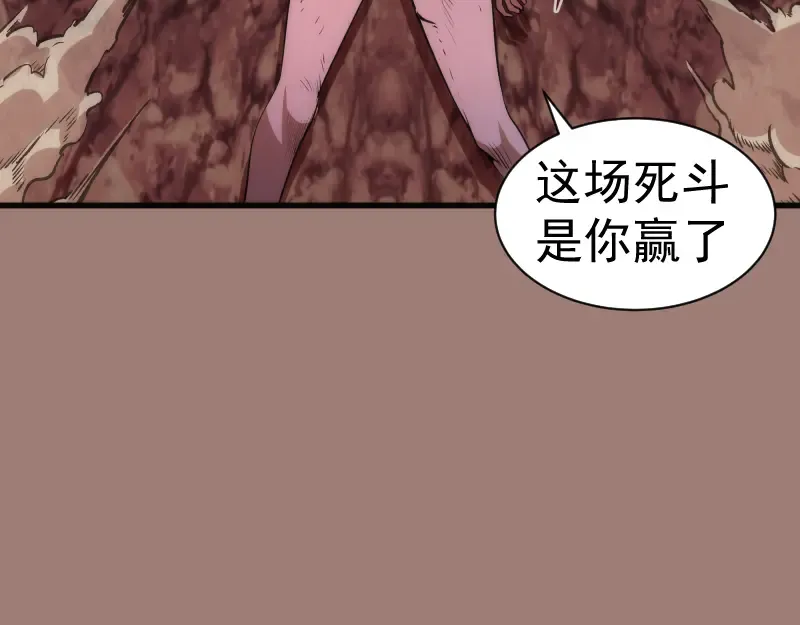 第201话 叛徒（下） 第155页