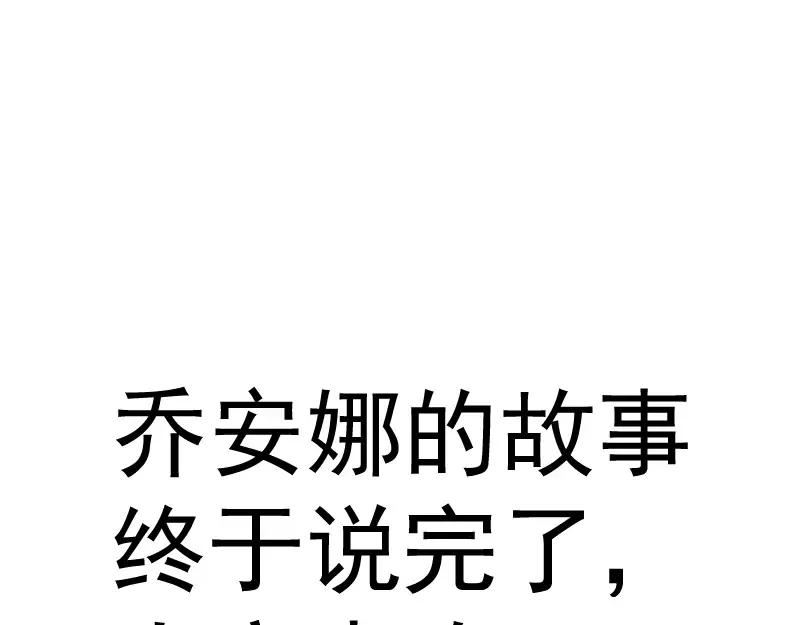 第201话 叛徒（下） 第158页