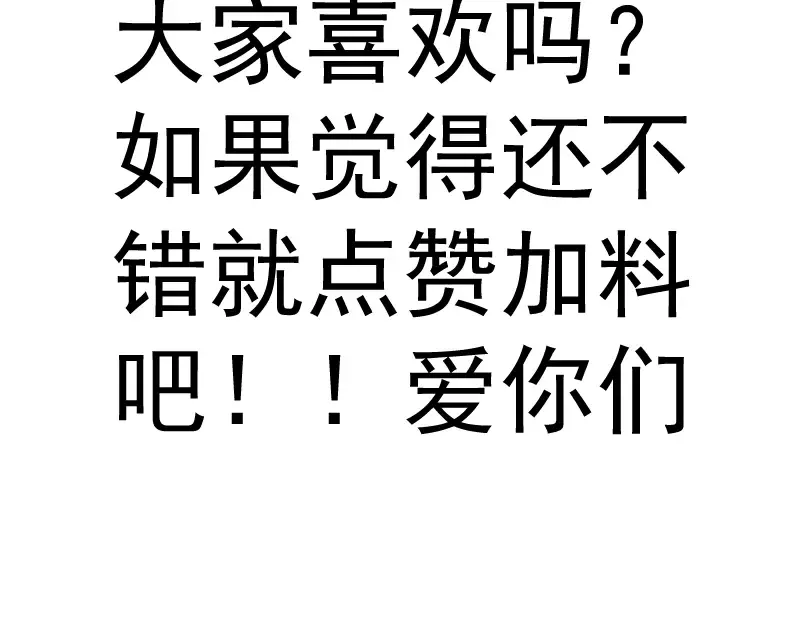 第201话 叛徒（下） 第159页