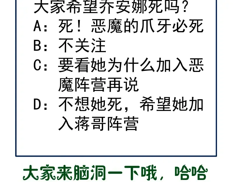 第201话 叛徒（下） 第162页