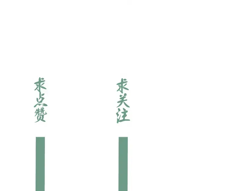 第201话 叛徒（下） 第165页